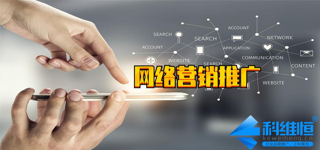 网络营销推广网络营销推广怎么做才有效呢