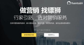 链接网络营销服务商，镖狮开启创企营销之路——创企网络营销咨询初探