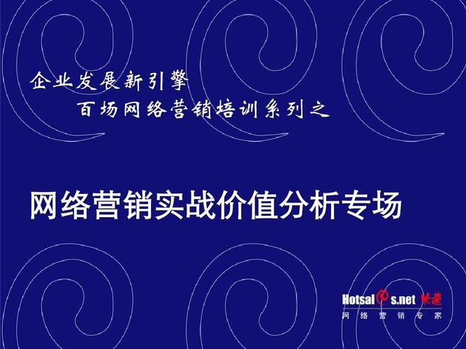 3721产品矩阵在网络营销中的核心价值与网络营销咨询服务的战略协同